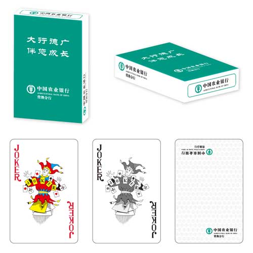 農業(yè)銀行撲克